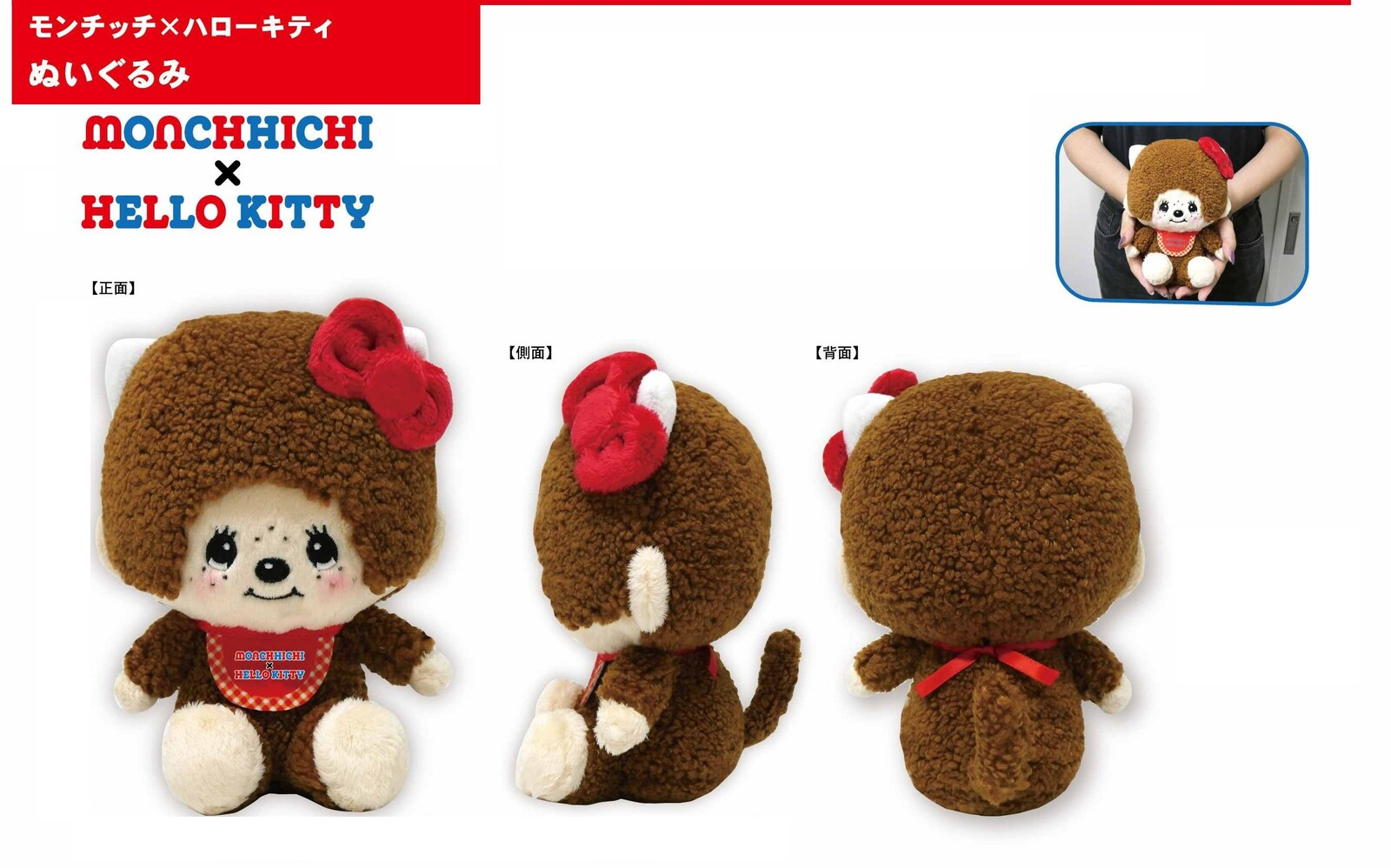 Monchhichi x Hello Kitty Plushie featuring a red bow, ideal for desk or room decor; person gently holding the plush toy.