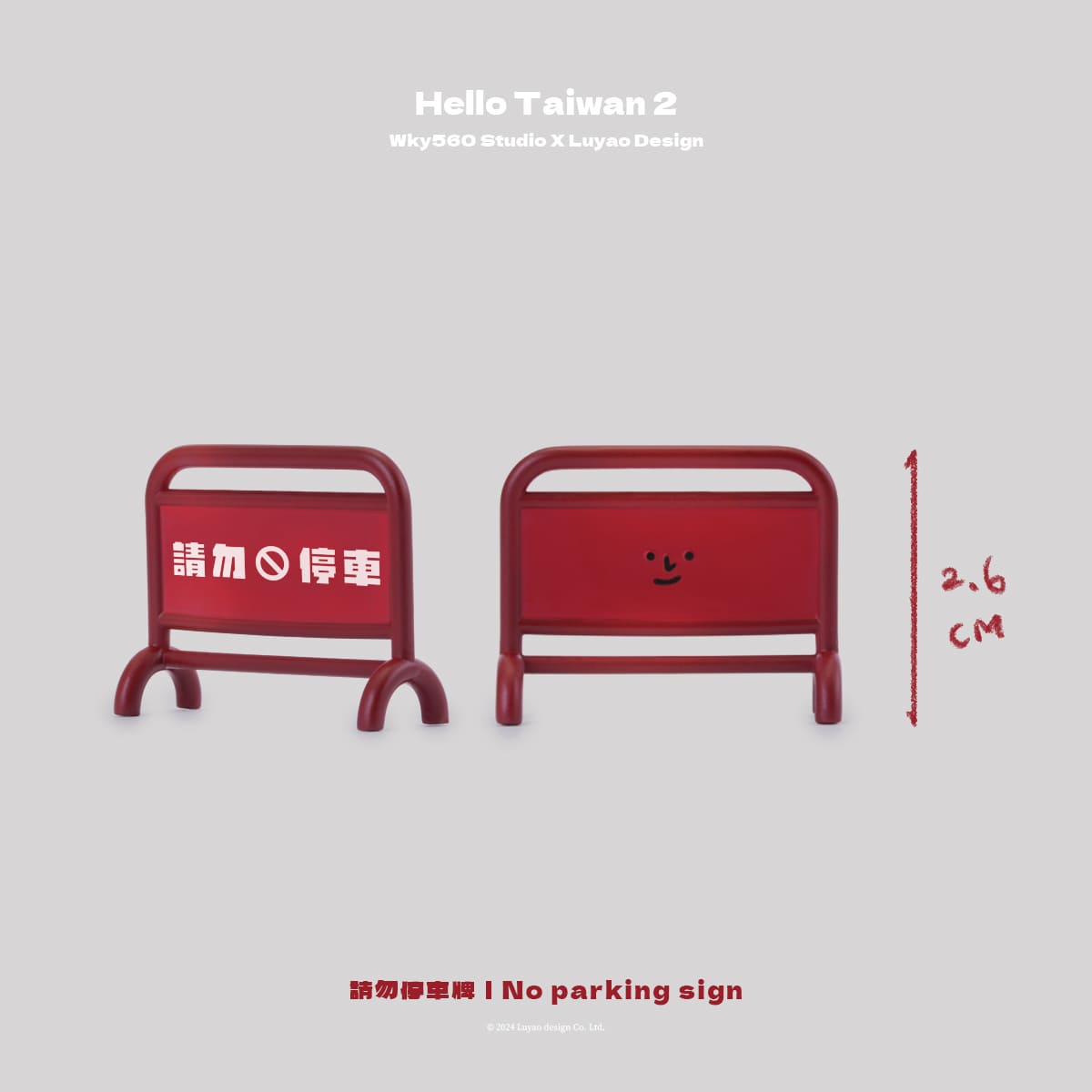 HelloTaiwan Traffic Series Blind Box featuring a red chair design with a face illustration, part of a collection of nine unique designs.