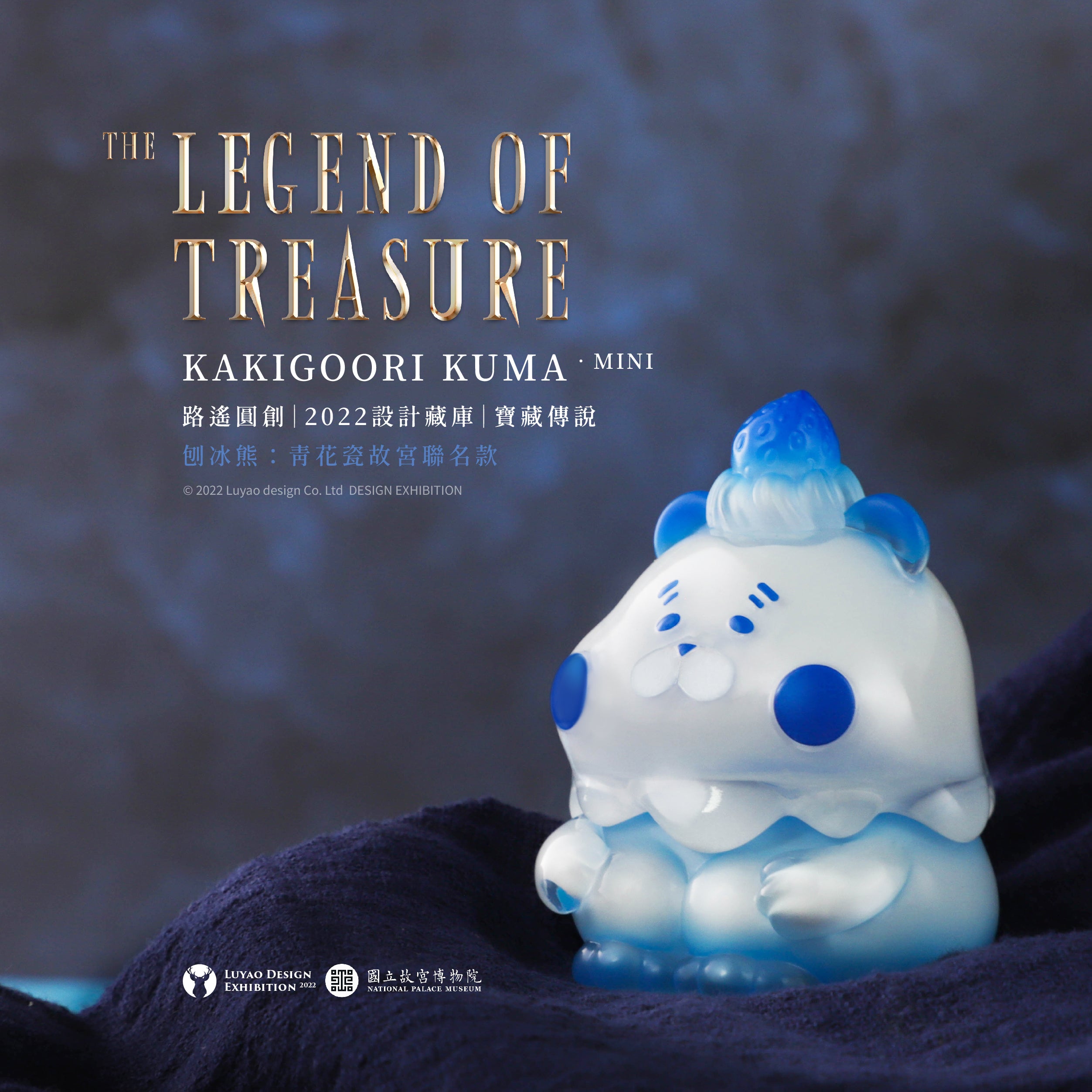 Blue and White Porcelain Small Bowl Shaved Ice Bear, a 7 cm vinyl toy with blue eyes, resembling a jellyfish, ideal for collectors.