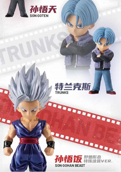 Dragon Ball: Super Artificial Human Blind Box Series