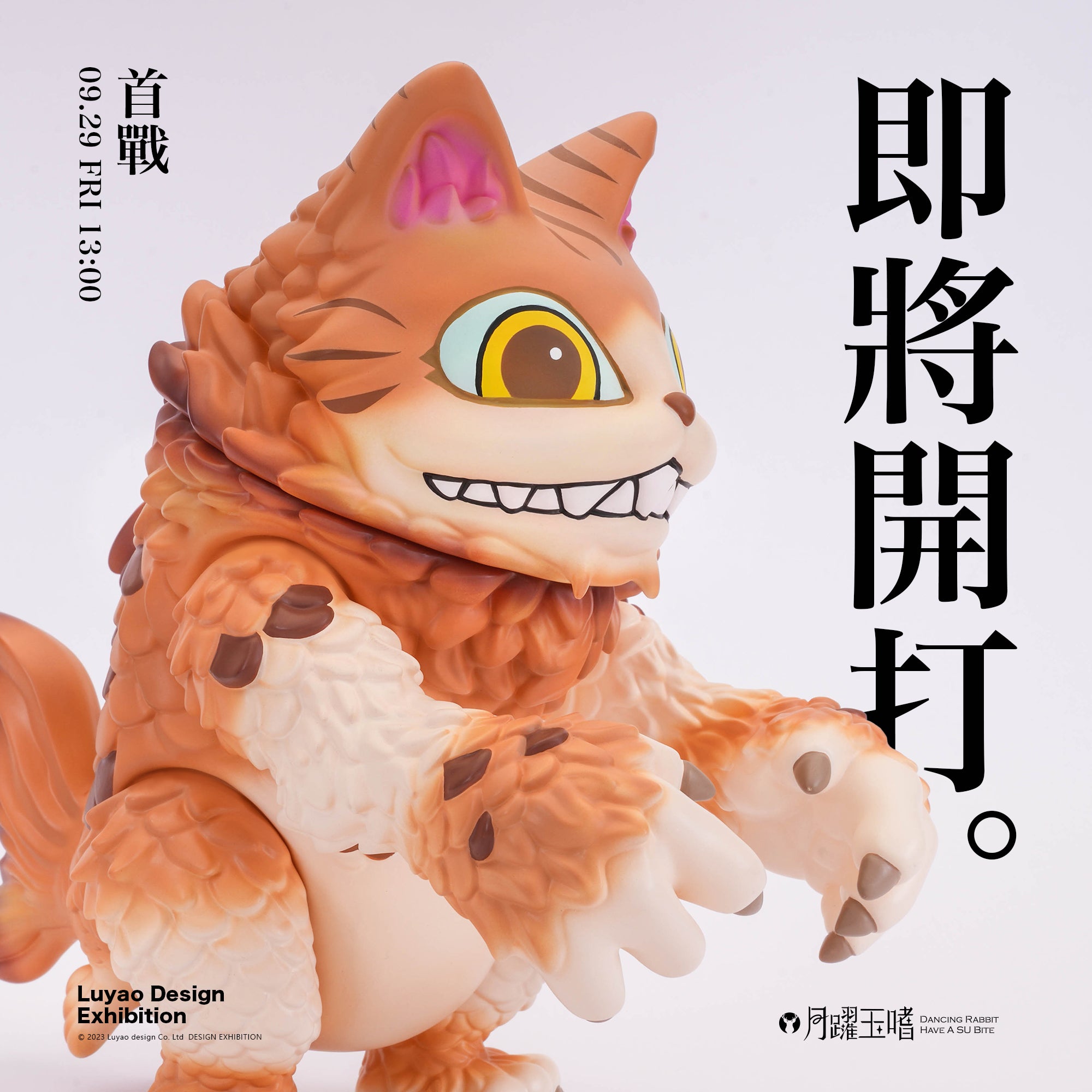 Meow Koi Orange vinyl toy, 19cm, featuring a stylized animal design with cartoon elements, aligned with Strangecat Toys' art toy offerings.