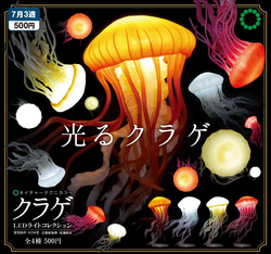 A blind box toy from Strangecat Toys: Glowing Jellyfish Gacha Series. Preorder - Ships Aug 2024. Random selection with request option at checkout.