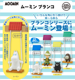 A blind box toy from Strangecat Toys: Moomin Blanco Gacha Series preorder. Group of toys on a swing, including a white toy unicorn. Requests accepted for personalized selections.