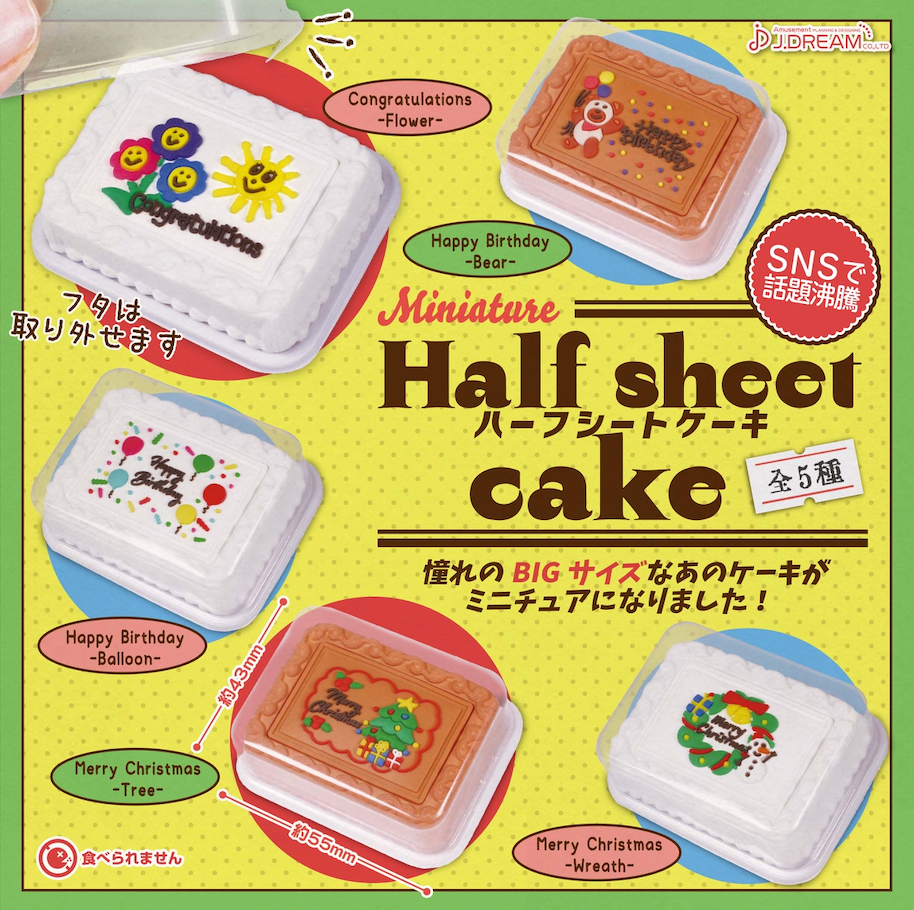 A blind box preorder from Strangecat Toys: Half Sheet Cake Gacha Series. Random selection. Requests accepted. Shipping in Aug 2024.