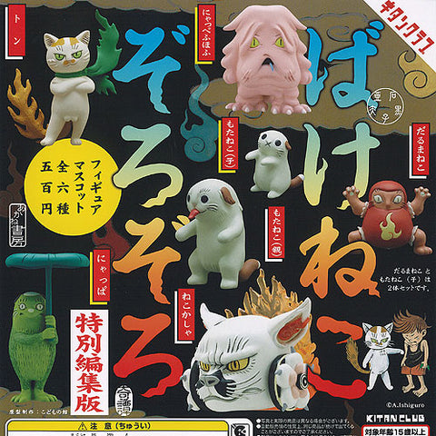 Bakeneko Zoro Figure Mascot Special Edition Gacha Series