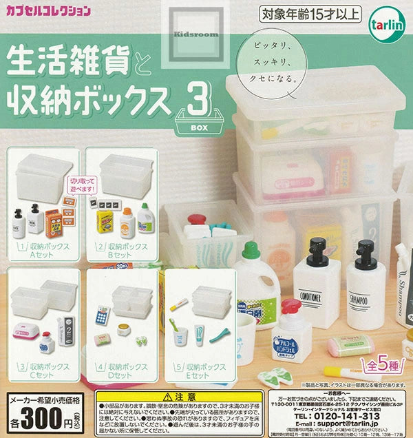 Miniature Daily Necessities Storage Box Gacha Series