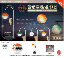 Electric's street light collection Gacha Series featuring various street light designs. Preorder for September 2024.