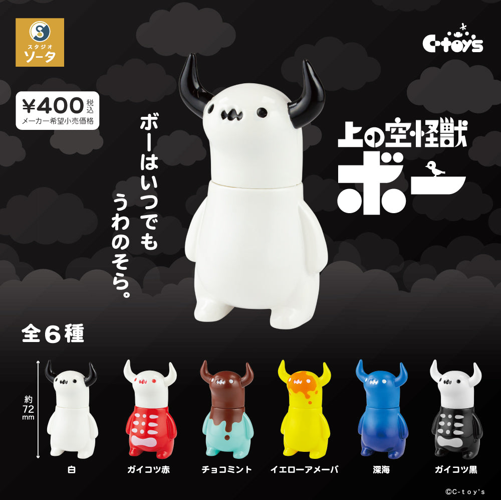 Sky Monster Bo Gacha Series: A whimsical collection of cartoon-style plastic toys, featuring diverse designs including a snowman figure. Ideal for art toy enthusiasts.