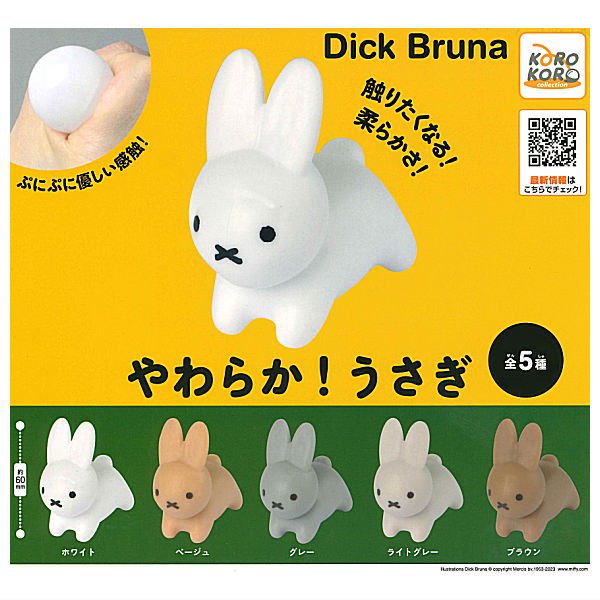 Dick Bruna Miffy Gacha Series