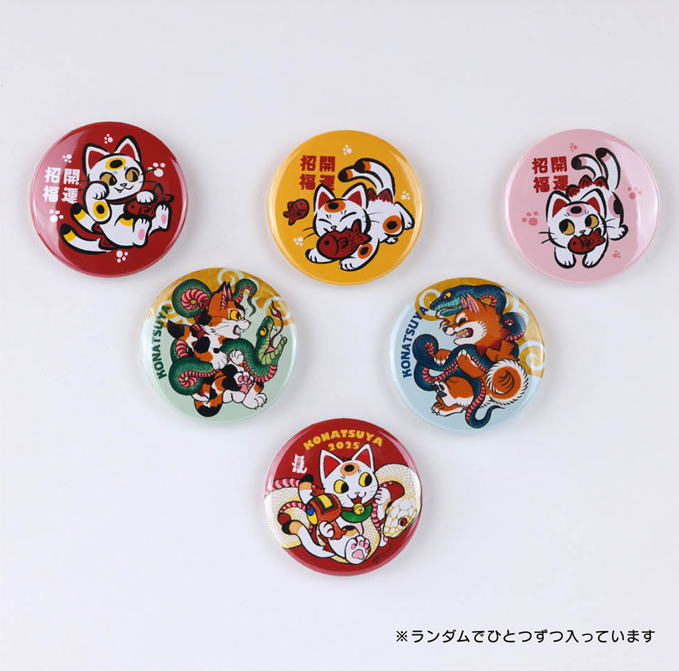 Konatsuya Happy Set 2025 - Preorder featuring animal-themed buttons and plates, including unique cat designs and a chance for exclusive Konatsu artwork.