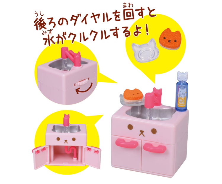 Kitty Kitchen DX10 Gacha Series toy kitchen set featuring a cat face design, includes a kitchen sink and playful accessories, reflecting Strangecat Toys' unique offerings.