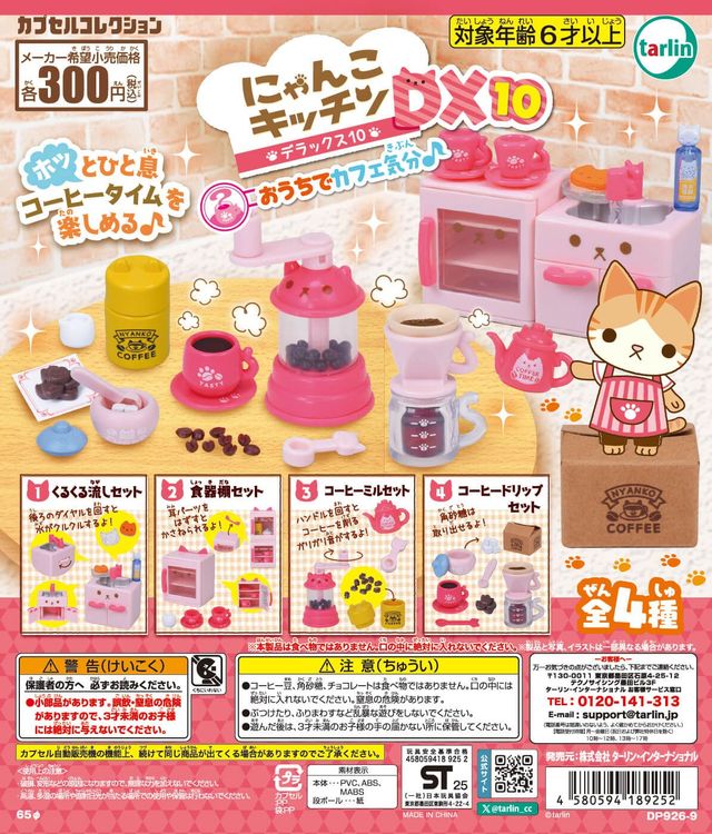 Kitty Kitchen DX10 Gacha Series toy poster featuring a toy kitchen with a cat face, including a toy oven, pink coffee grinder, and accessories.