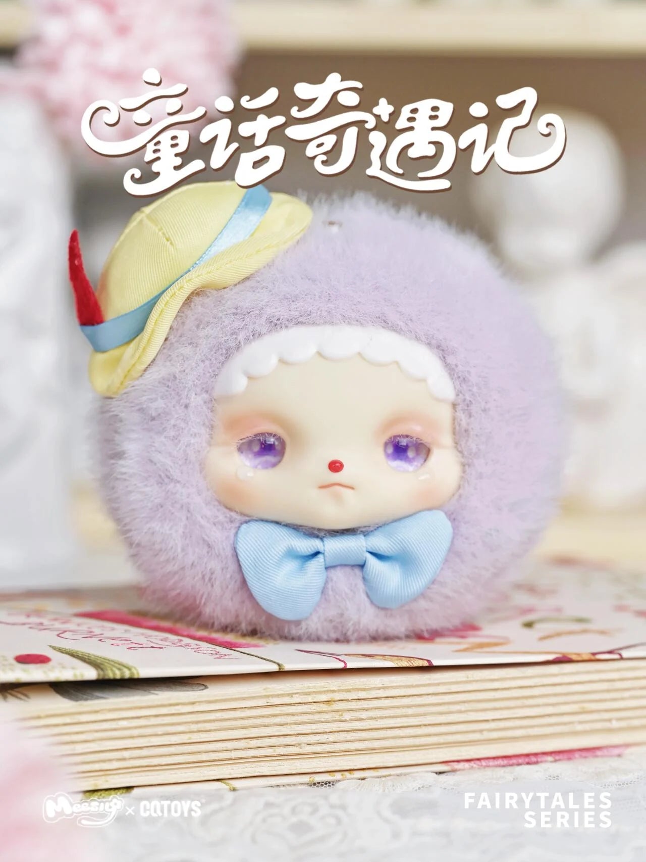 Meesiy Fairy Tale Plush Blind Box Series