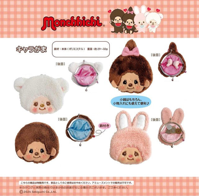 Monchhichi Gamaguchi Coin Purse