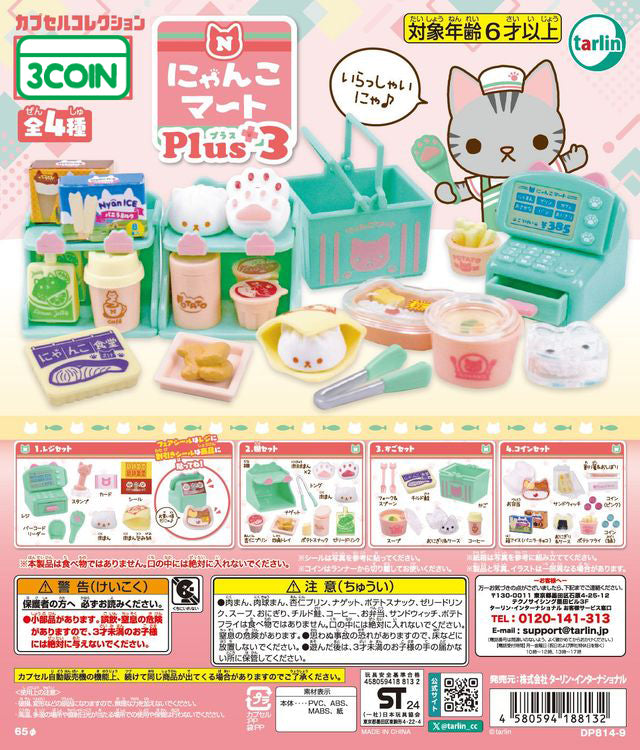 Nyanko Mart Plus 3 Miniatures Gacha Series