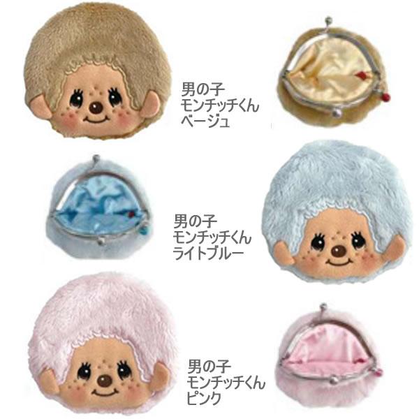 Monchichi Character Gama Face Gamaguchi Coin Purse