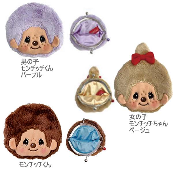 Monchichi Character Gama Face Gamaguchi Coin Purse