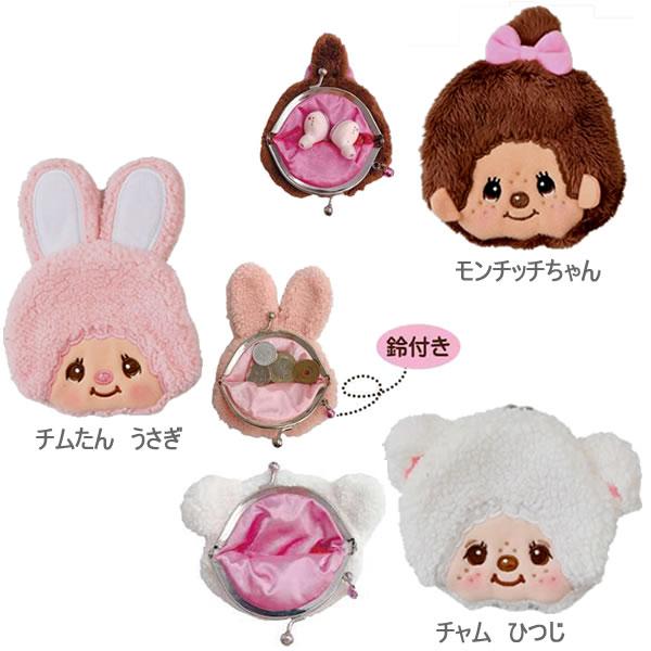 Monchichi Character Gama Face Gamaguchi Coin Purse