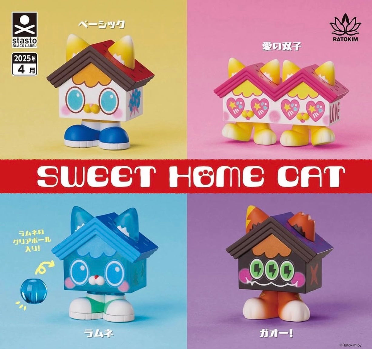 SWEET HOME CAT Gacha Series by Rato Kim - Preorder