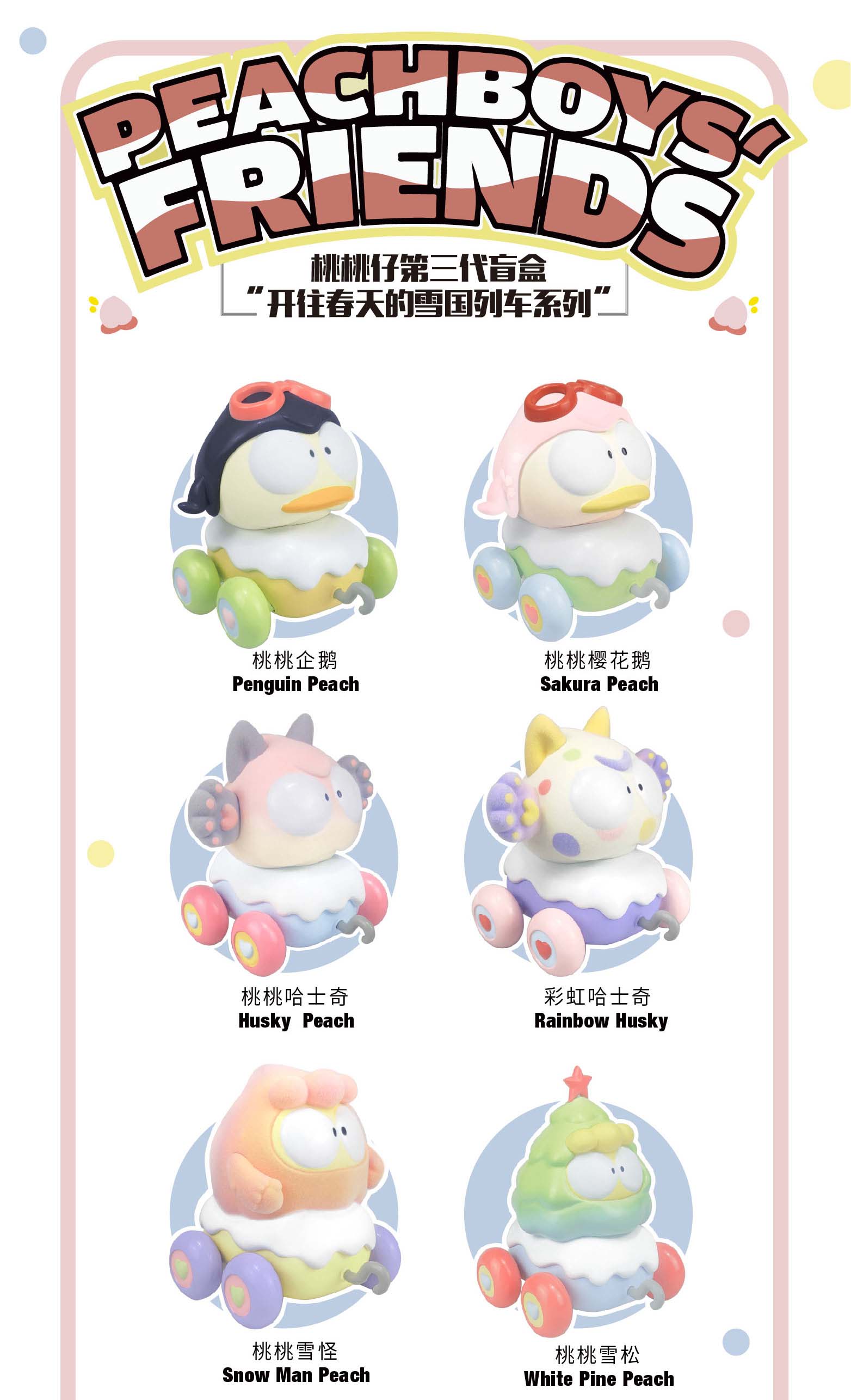 Peach Boys Friends Blind Box Series