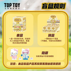 Sanrio family Contribution Day Blind Box Series