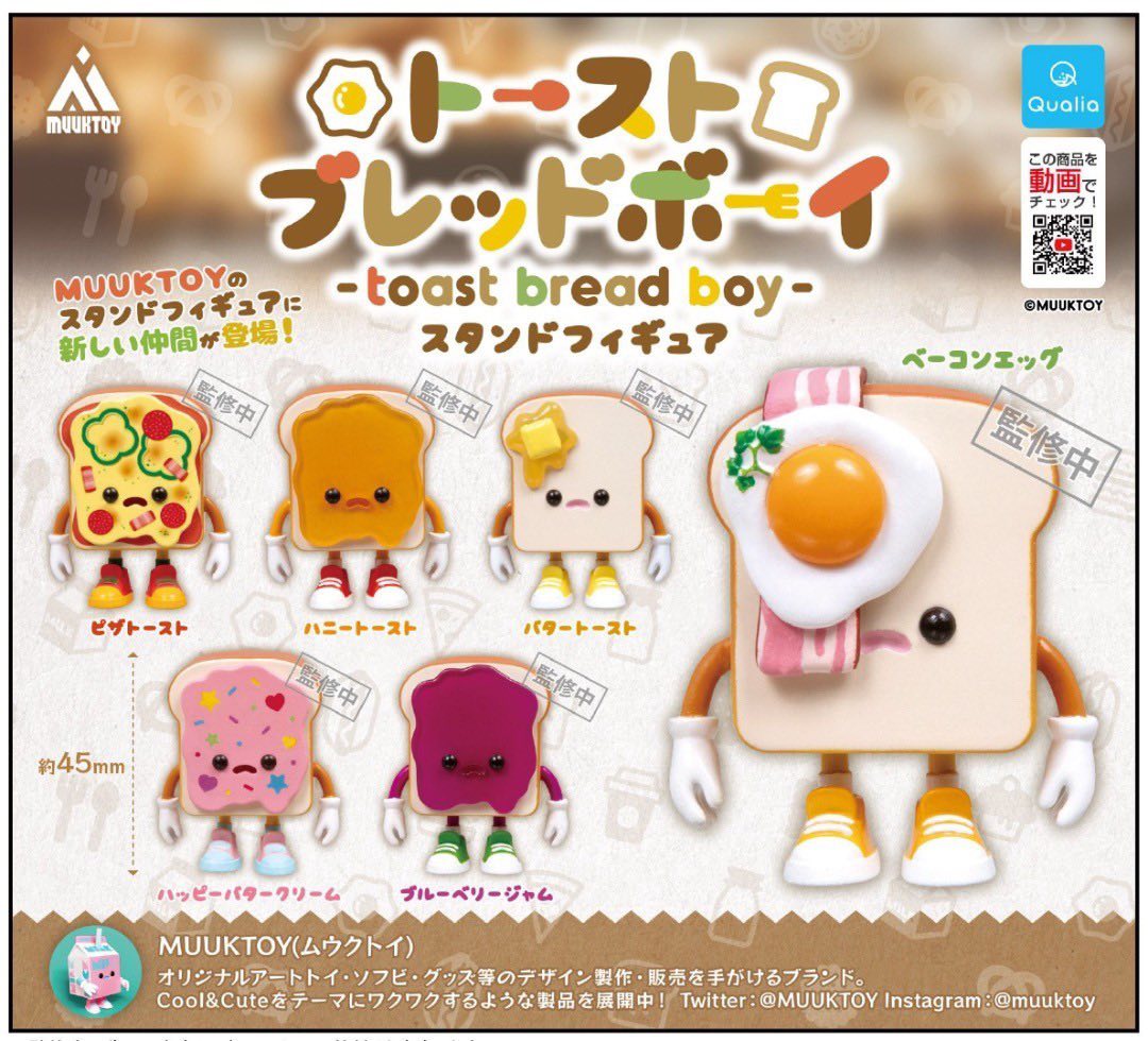 Toy figurine of Toast Bread Boy by Muuk Toy Gacha, with cartoon character and other toys.