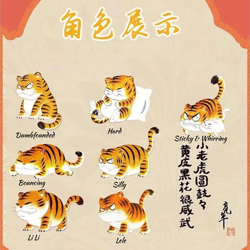 Seven Tiger Blind Box Series