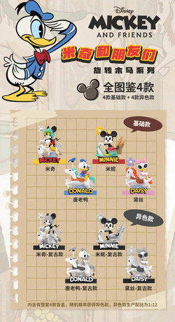 Mickey and Friends - Merry -go-round Blind Box Series