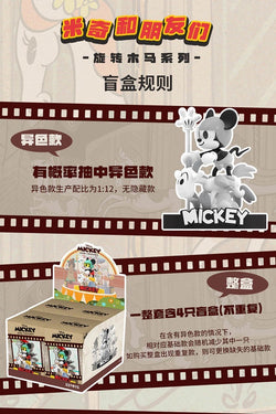 Mickey and Friends - Merry -go-round Blind Box Series