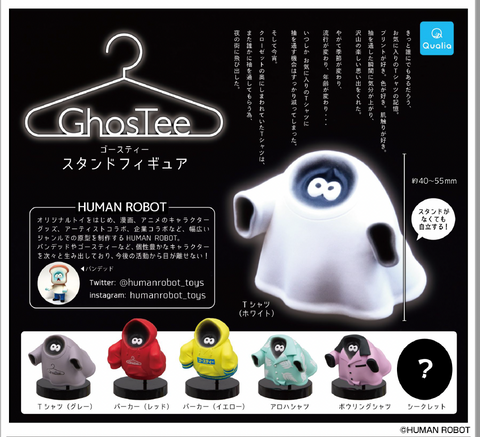 GhosTee Gatcha Series by Human Robot