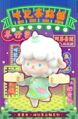 A cartoon sheep holding food and two baskets, part of the Gyun MIE KEE DIM SUM Blind Box Series.