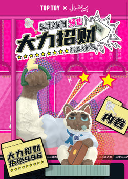 A pink poster featuring a cat holding a bag, a yellow folder with stars, a pink box with text, and a brown suitcase with a circle.