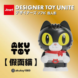 Designer Toy Unite Gatcha Series