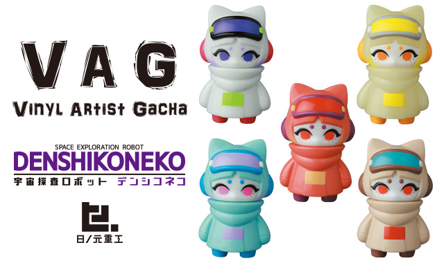 VAG 33 - Denshikoneko toy figures, including a close-up of a toy with red eyes and a white toy with purple eyes and a purple hat.